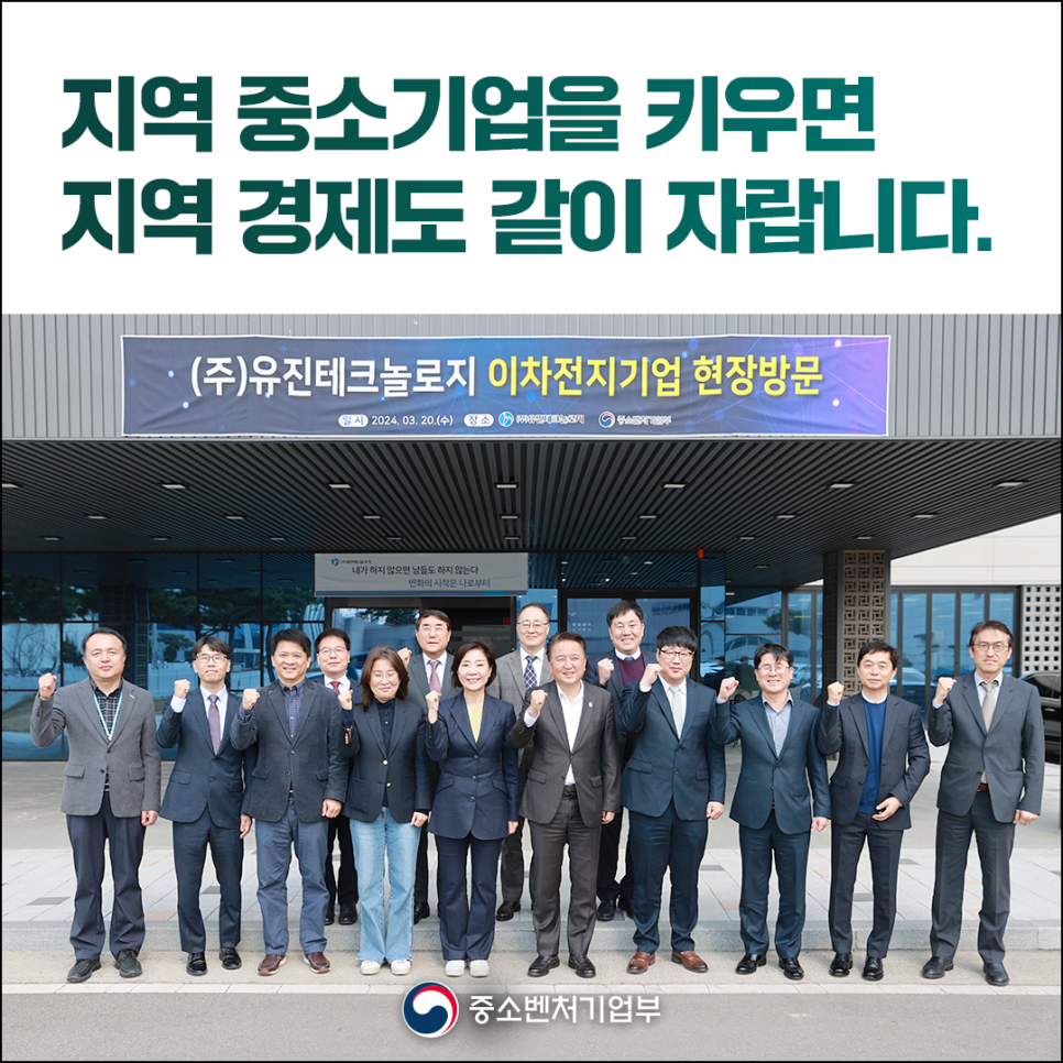 충청북도의 『레전드 50+』 프로젝트 성공에 중기부 팔 걷어붙인다