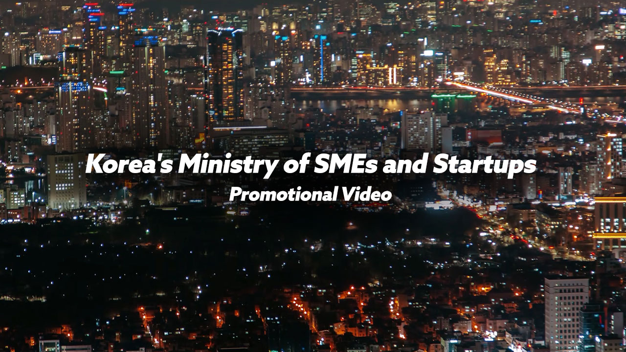 Korea's Ministry of SMEs and Startups Promotional Video [중기부 영문 홍보영상]