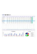 거래처 월별 매출보고서 미리보기