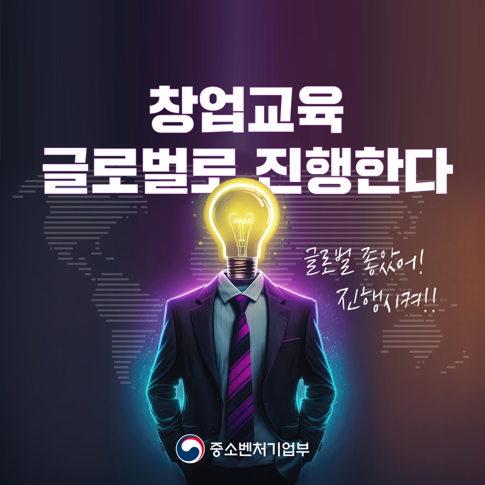 한국-덴마크 마스터클래스 온라인 창업교육 개최