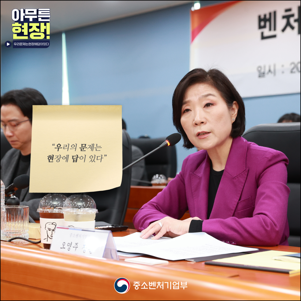 투자 시장 활성화를 위한 벤처투자 업계 간담회 개최