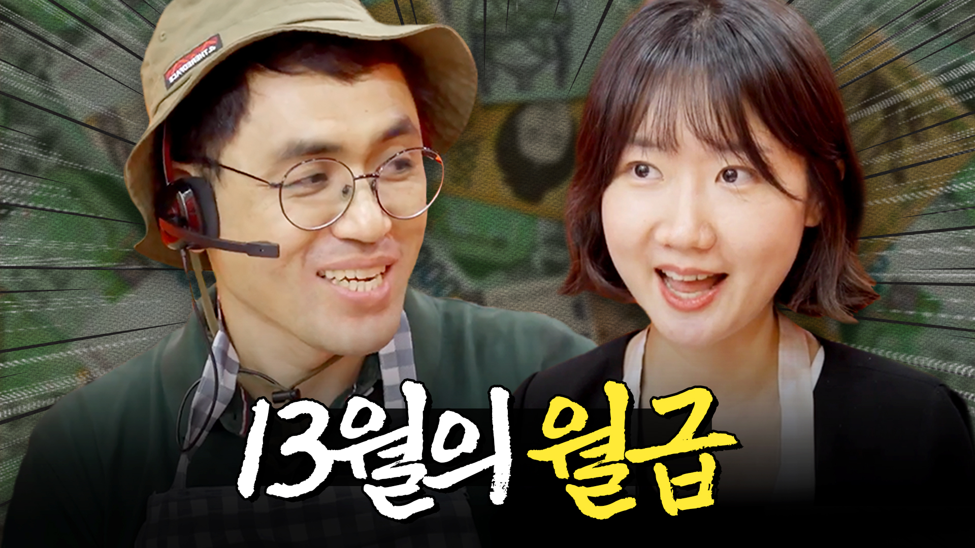 당신이 모르는 세금 지원 받는 법 총 정리! feat.중소기업 [머니포차 EP 09]