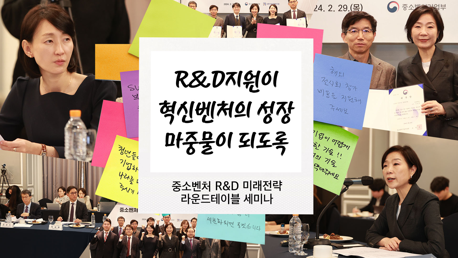 #중소벤처 #R&D #아무튼현장 #19