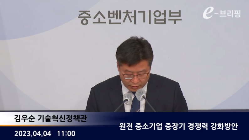 원전 중소기업 중장기 경쟁력 강화방안