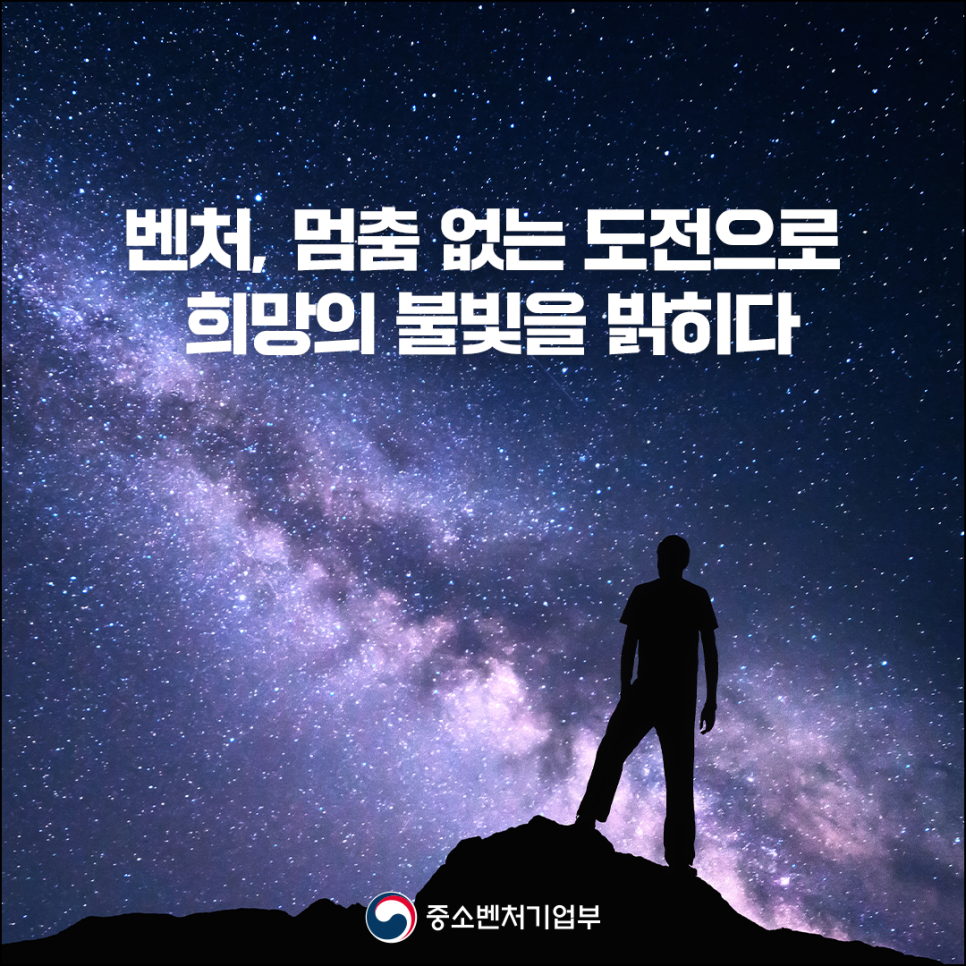 2023 벤처기업인의 밤 행사 개최