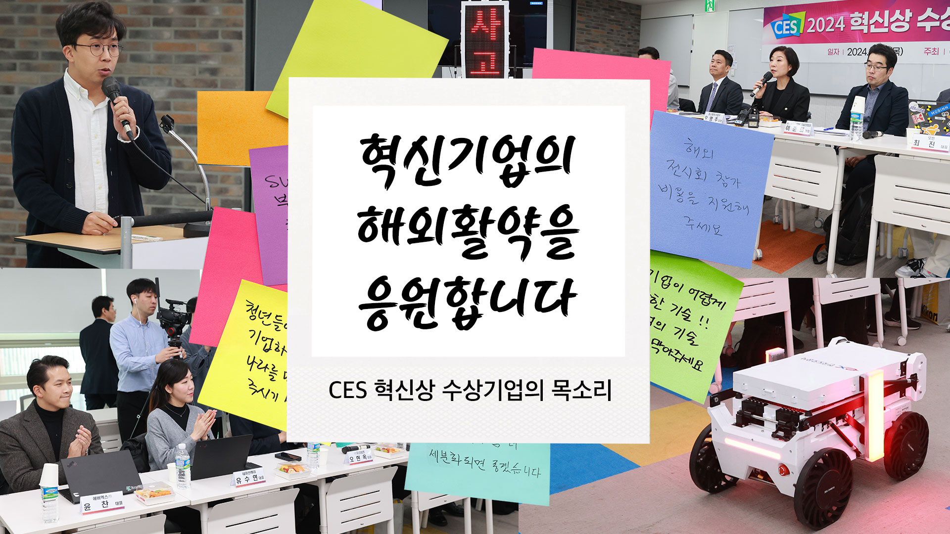 #CES2024 #CES혁신상 #아무튼현장 #9